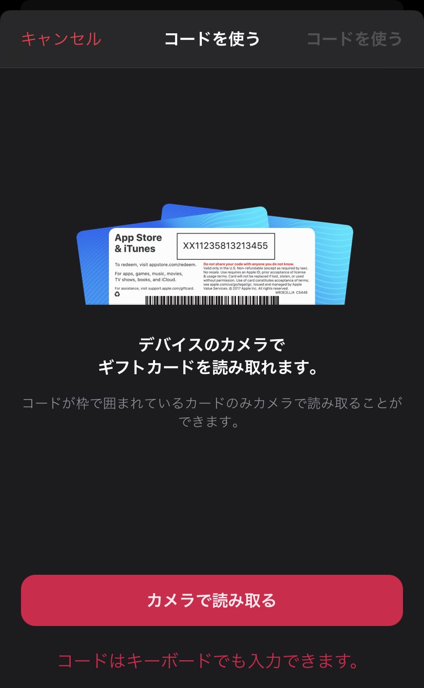 Apple Musicが1ヶ月無料クーポン配布!計4ヶ月無料に!有効期限は6月5日まで!