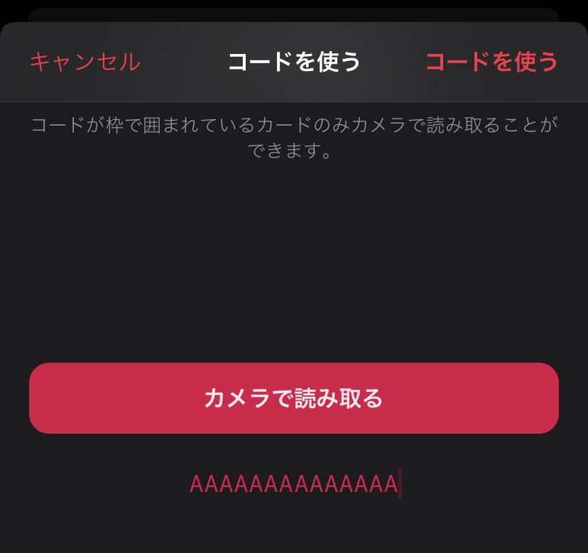Apple Musicが1ヶ月無料クーポン配布!計4ヶ月無料に!有効期限は6月5日まで!