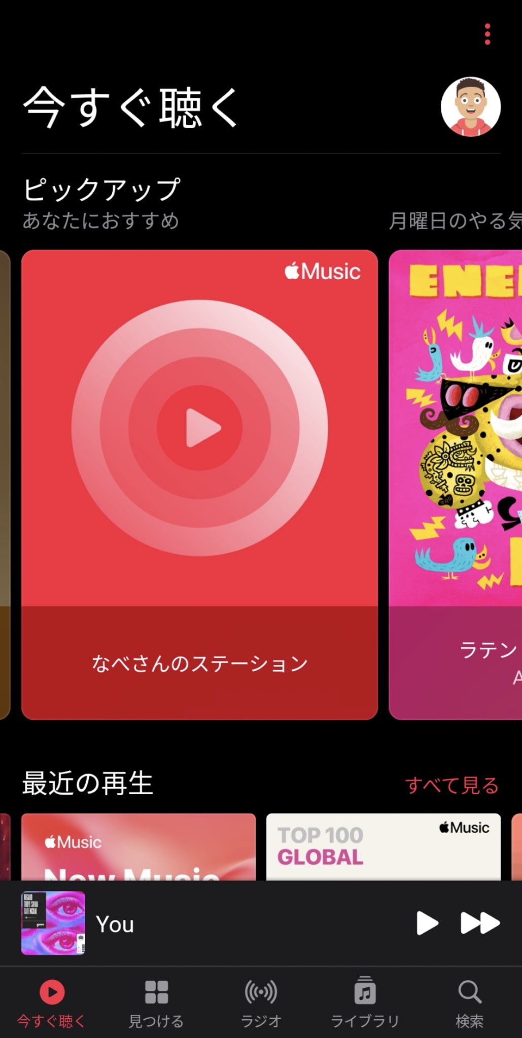 Apple Musicの設定画面を開く