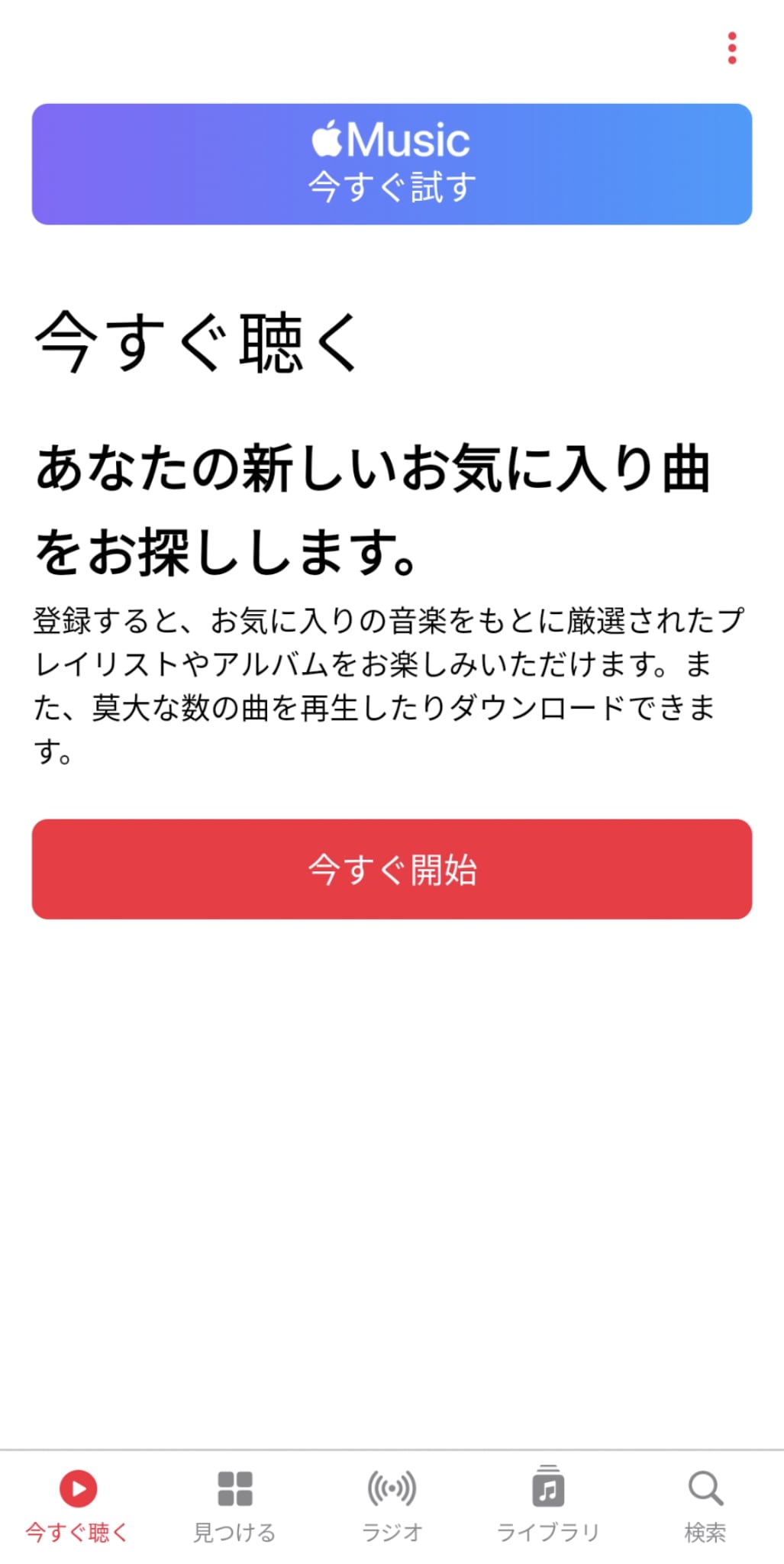 機種変更のApple Musicの引き継ぎ方