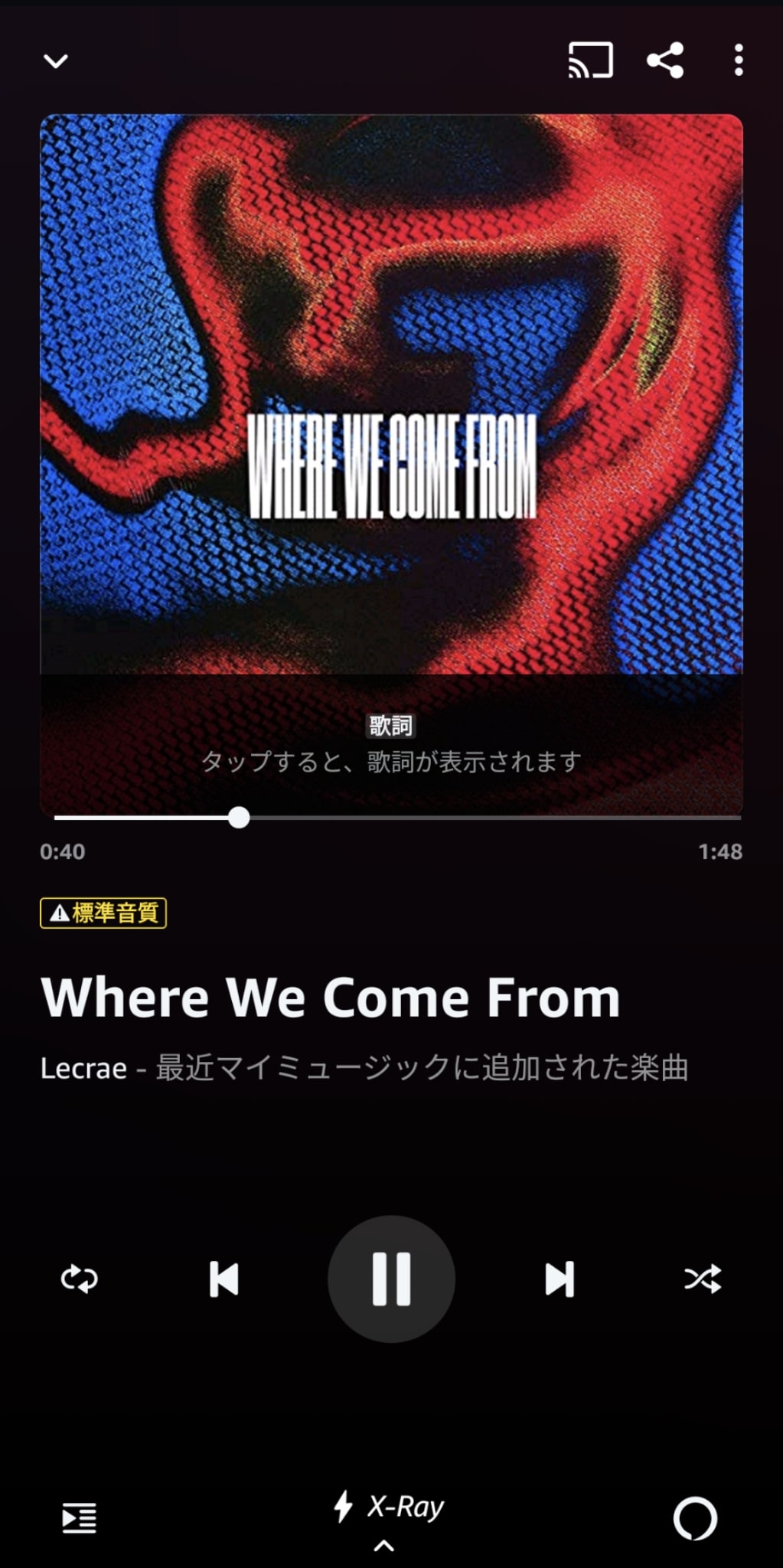 Amazon Musicで歌詞を見る3つの方法 表示されない対処法とは