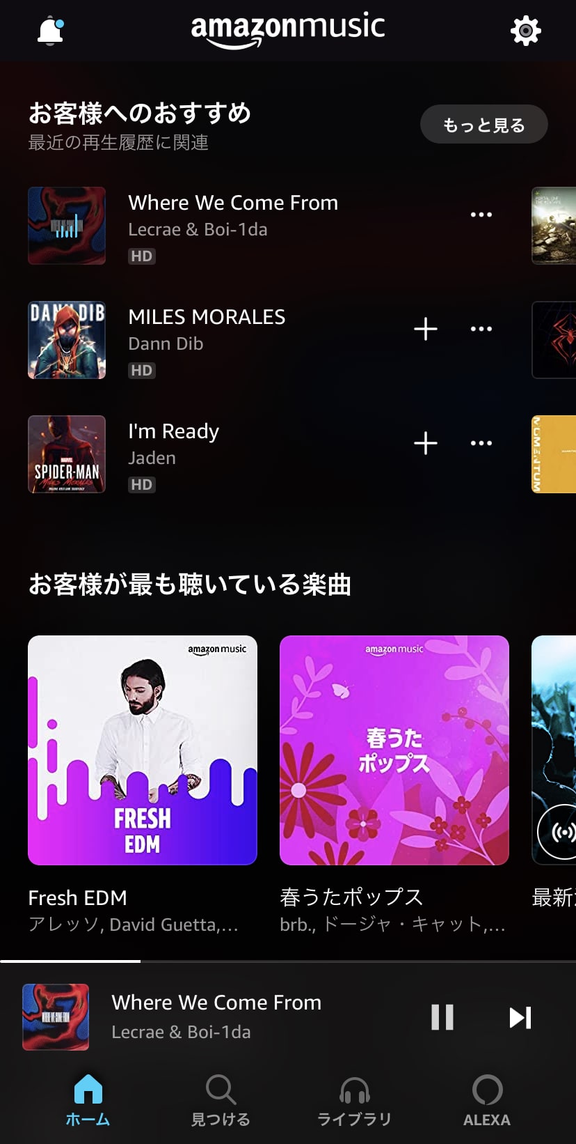 Amazon Musicで歌詞を見る3つの方法 表示されない対処法とは