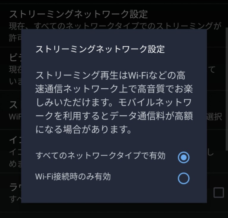 Amazon Musicの重要な初期設定12選！使う前にやっておきたい！