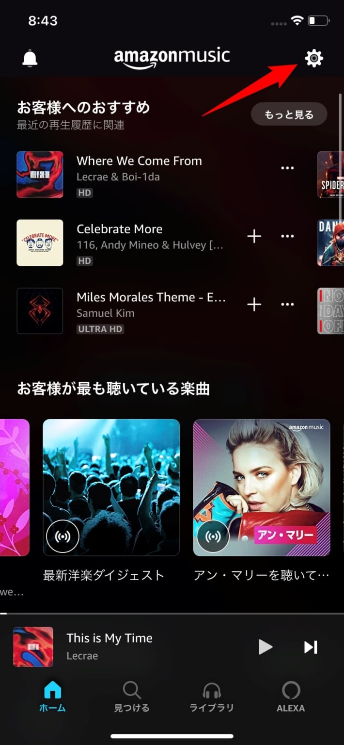 Amazon Musicの重要な初期設定12選！使う前にやっておきたい！