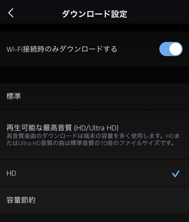 Amazon Musicの重要な初期設定12選！使う前にやっておきたい！