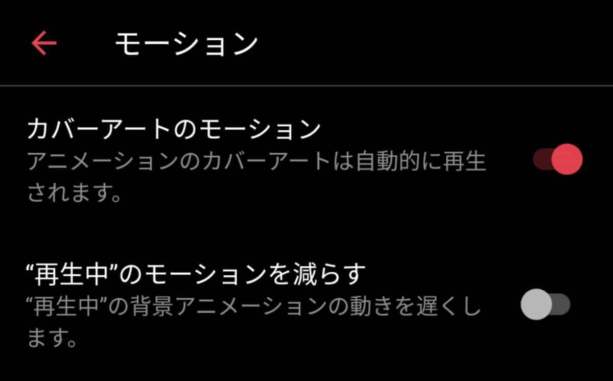 絶対やるべきapple Musicの8つの設定 損を回避し視聴体験を向上させよう