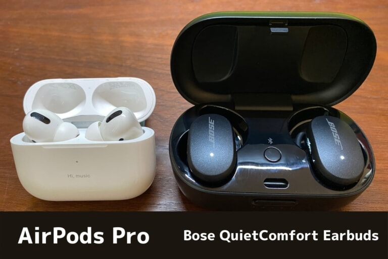 AirPods Pro vs Bose QC Earbuds！6つの比較レビュー