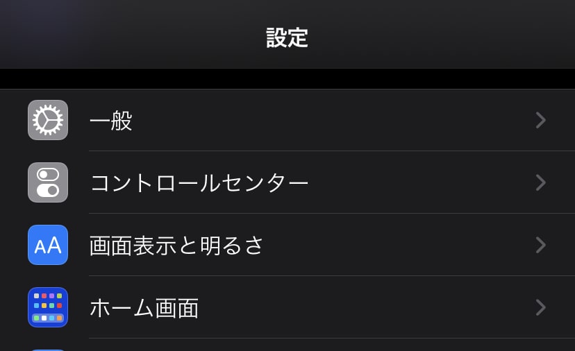 『この曲は何？』iPhoneとAndroidで音楽をすぐに検索する方法