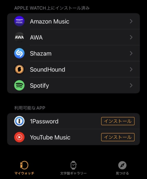 Amazon MusicをApple Watchで使う方法！ダウンロードはできないが直接操作は可能