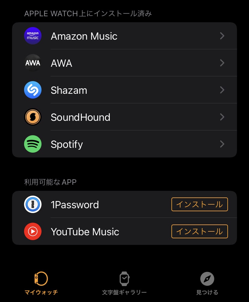 Amazon MusicをApple Watchで使う方法！ダウンロードして時計だけで聴く！