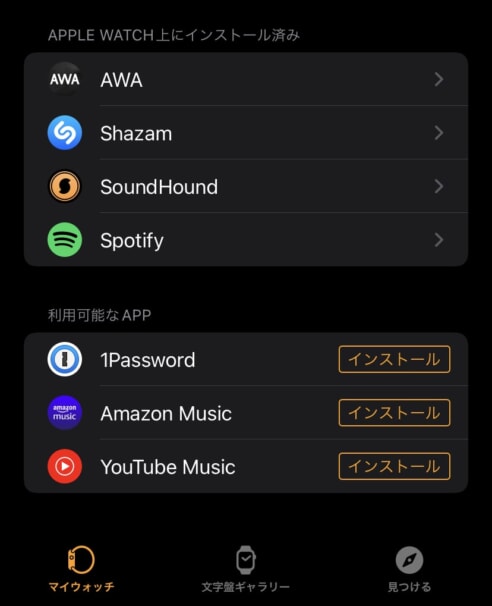 Amazon MusicをApple Watchで使う方法！ダウンロードはできないが直接操作は可能