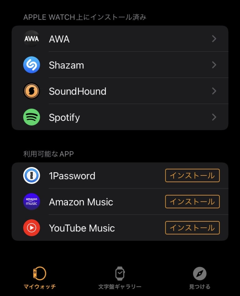 Amazon MusicをApple Watchで使う方法！ダウンロードして時計だけで聴く！