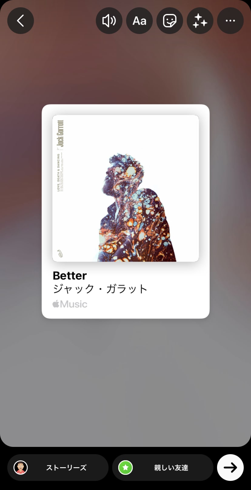Apple Musicの音楽をInstagramにシェアする方法！投稿内容とは？