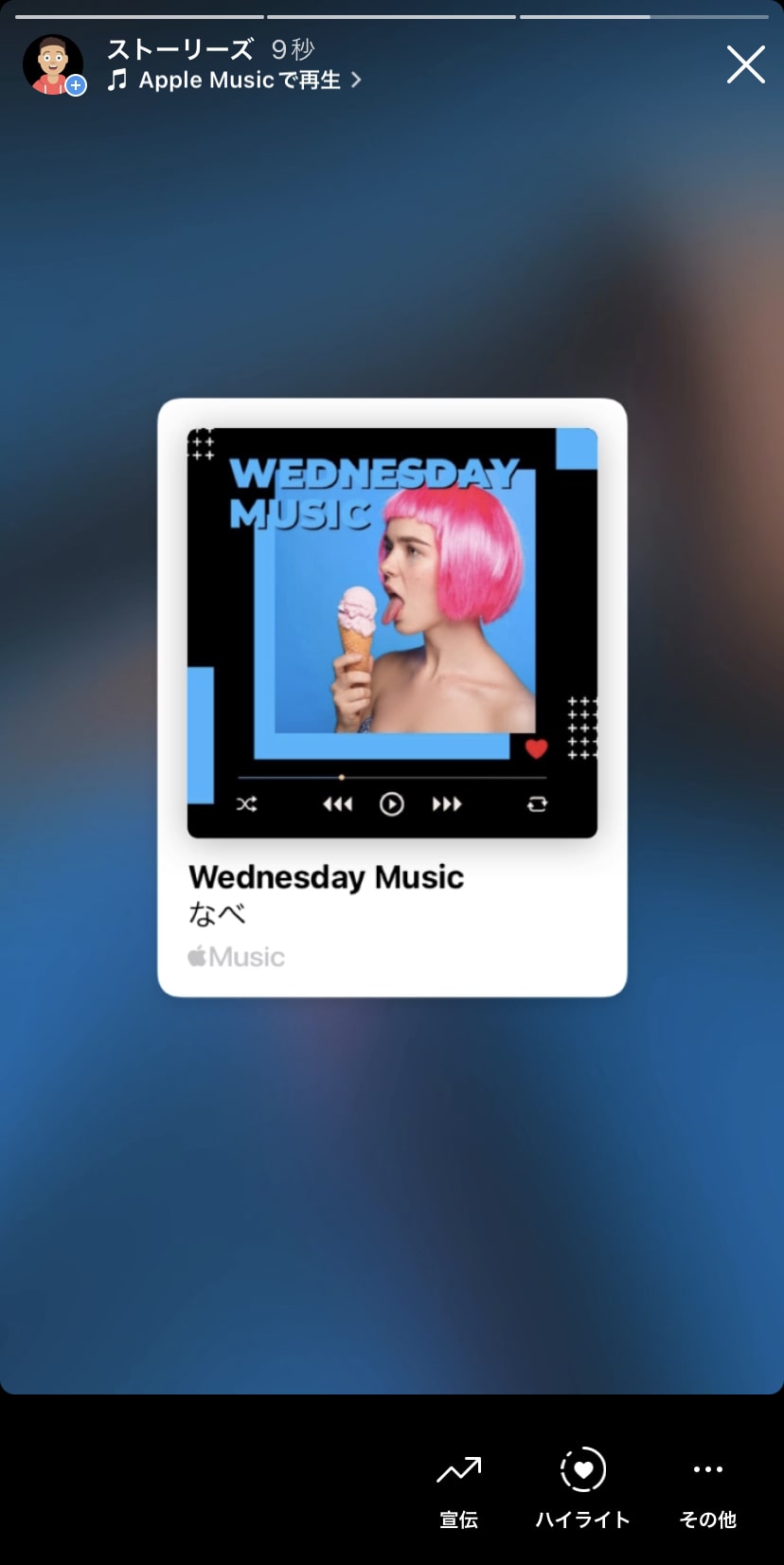 Apple Musicの音楽をInstagramにシェアする方法！投稿内容とは？
