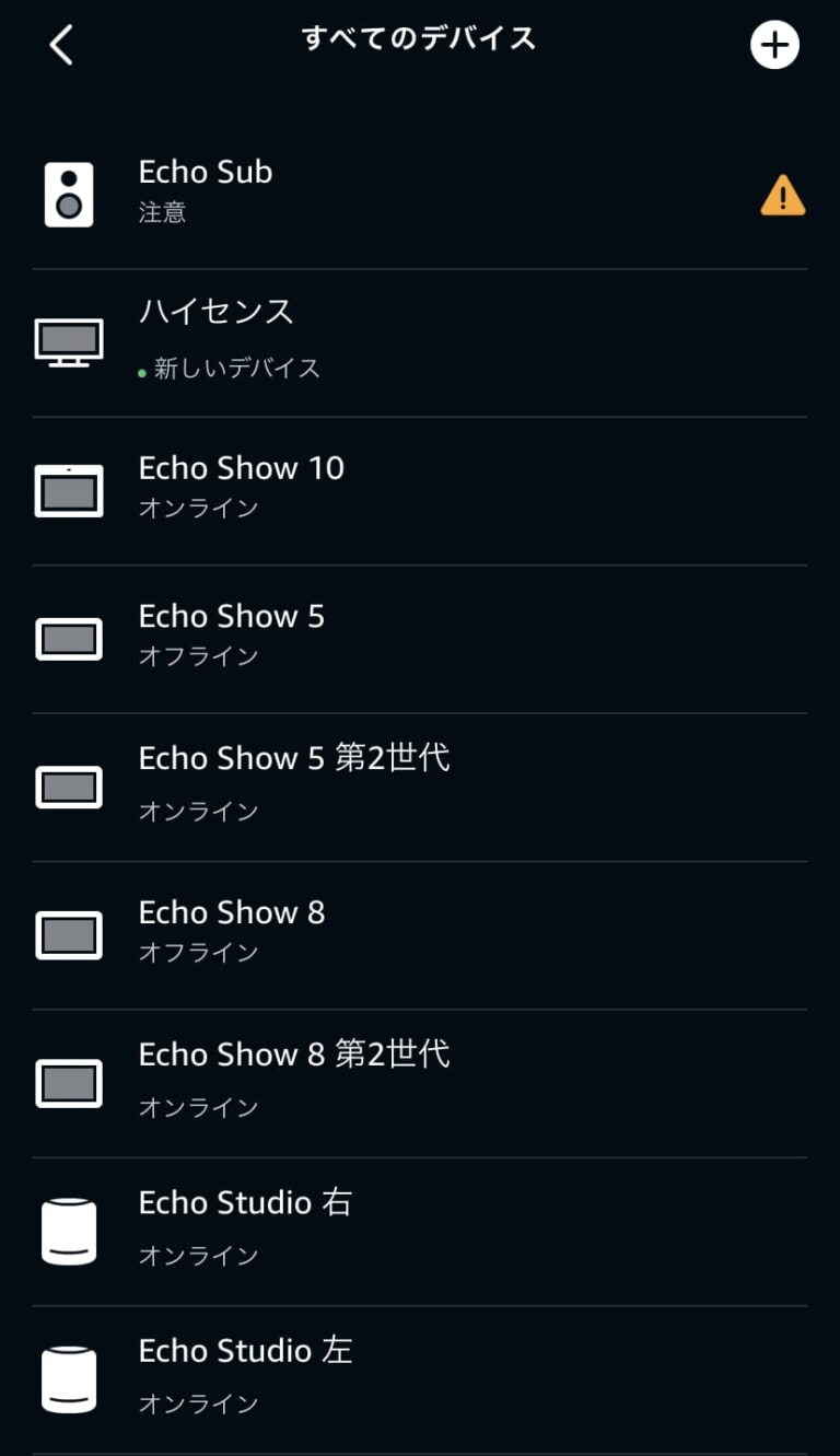 AmazonEchoシリーズにBluetooth接続する方法！音が出ないときの対処法
