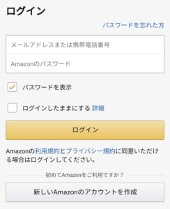 Amazon Music Unlimitedの学生プランの始め方と学生認証