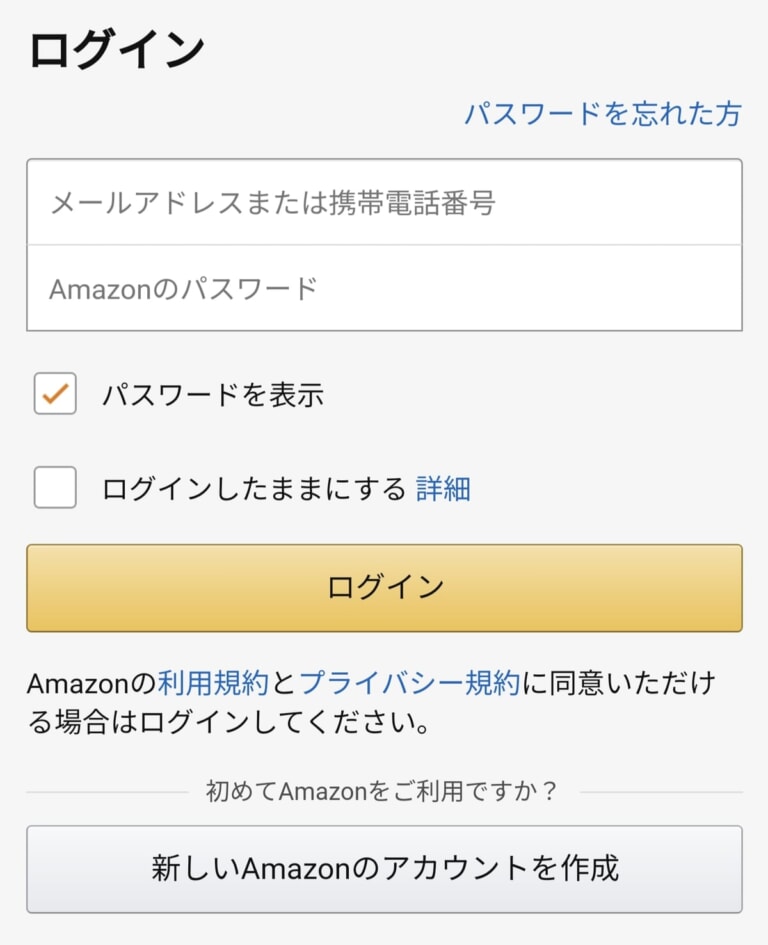 Amazon Music Unlimitedで学生プランの始め方！高校生は使える？