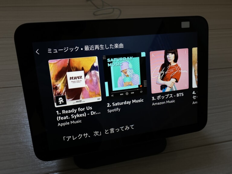 Apple Musicの音楽をEcho Show 5で聴く！使い方や設定とは？