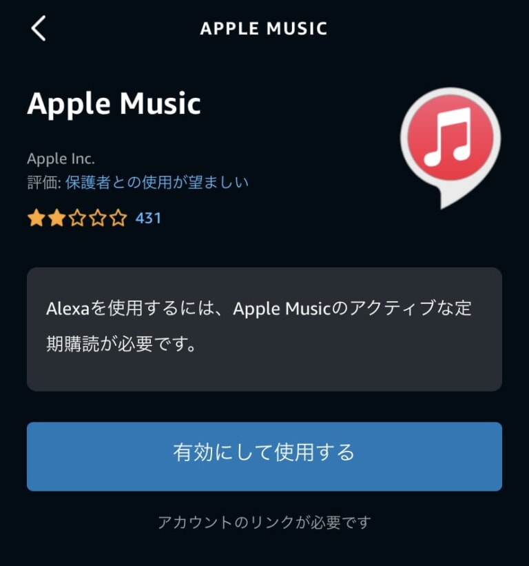 Apple Musicの音楽をEcho Show 5で聴く！使い方や設定とは？