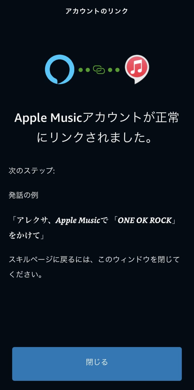 Apple Musicの音楽をEcho Show 5で聴く！使い方や設定とは？