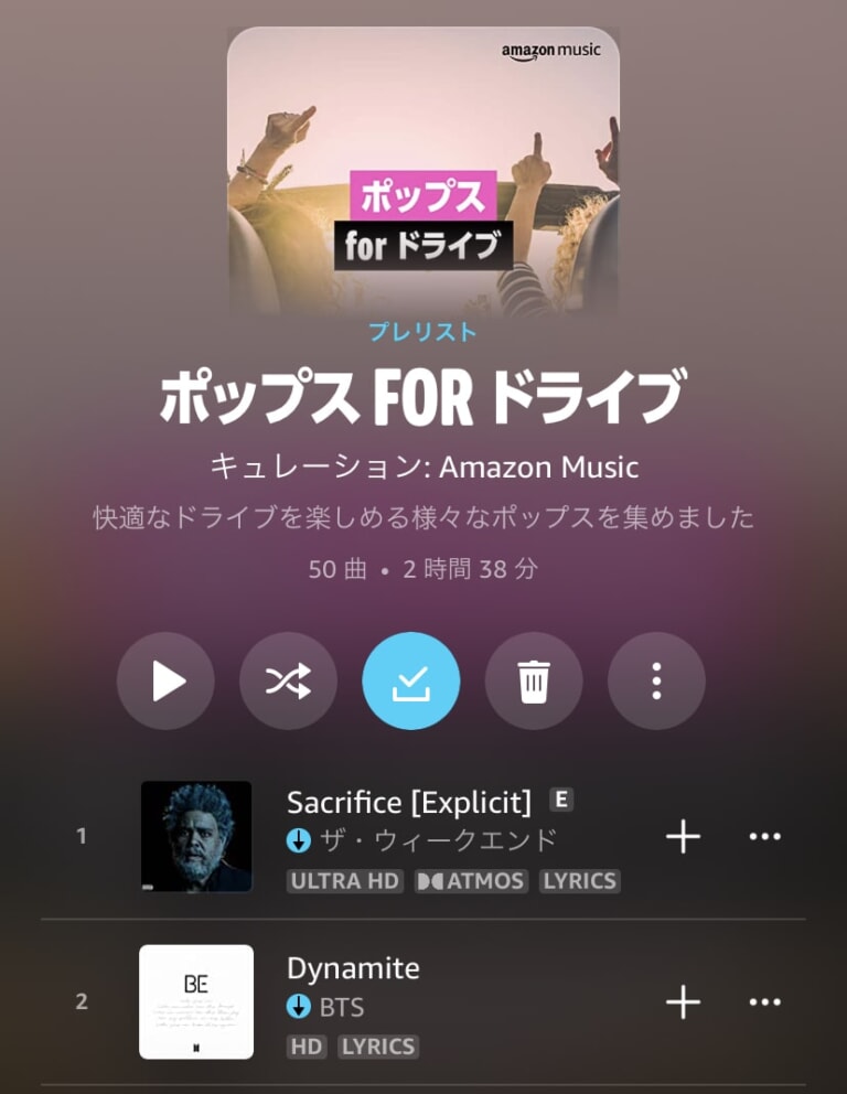 Amazon Musicでプレイリストを使う！保存や公開の使用方法とは？