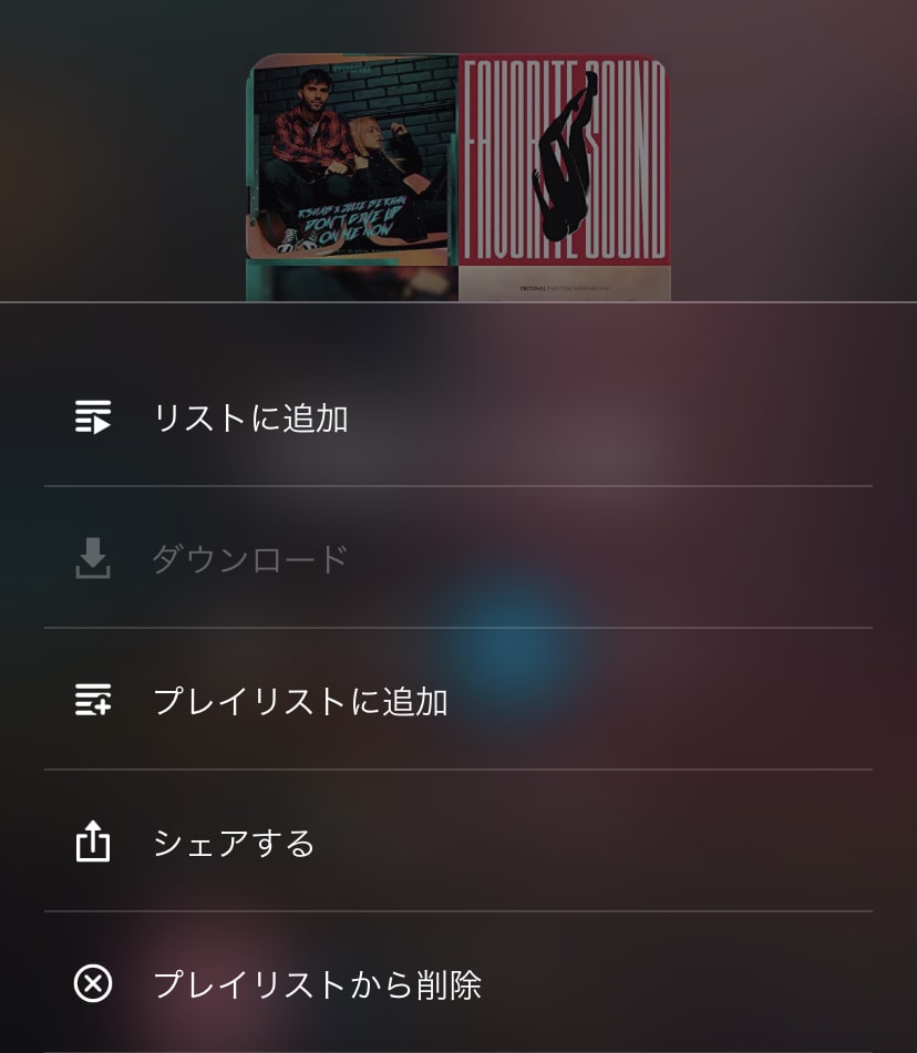 Amazon Musicでプレイリストを使う！保存や公開の使用方法とは？