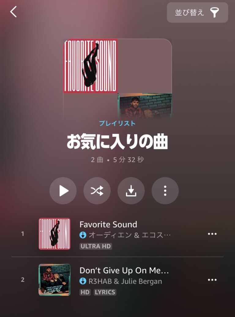 Amazon Musicでプレイリストを使う！保存や公開の使用方法とは？