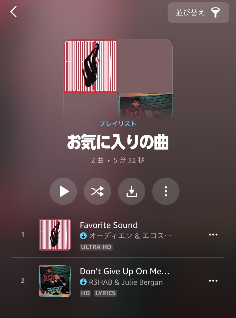 Amazon Musicでプレイリストを使う！保存や公開の使用方法とは？