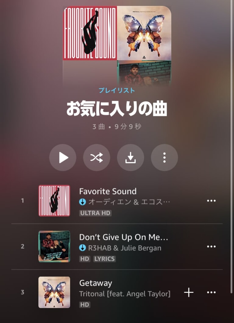 Amazon Musicのプレイリストの使い方！保存や公開など