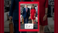廃盤 CD The Intern マイ・インターン オリジナル・サウンドトラック Amazon.co.jp: The Intern (Original Motion Picture Soundtrack