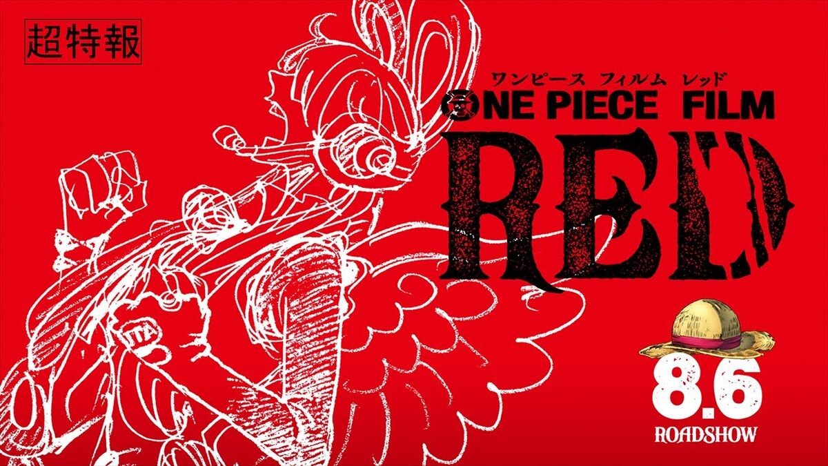 『ONE PIECE FILM RED』で流れる7曲をシーンごとに解説！