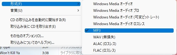 WindowsにCDを取り込む方法