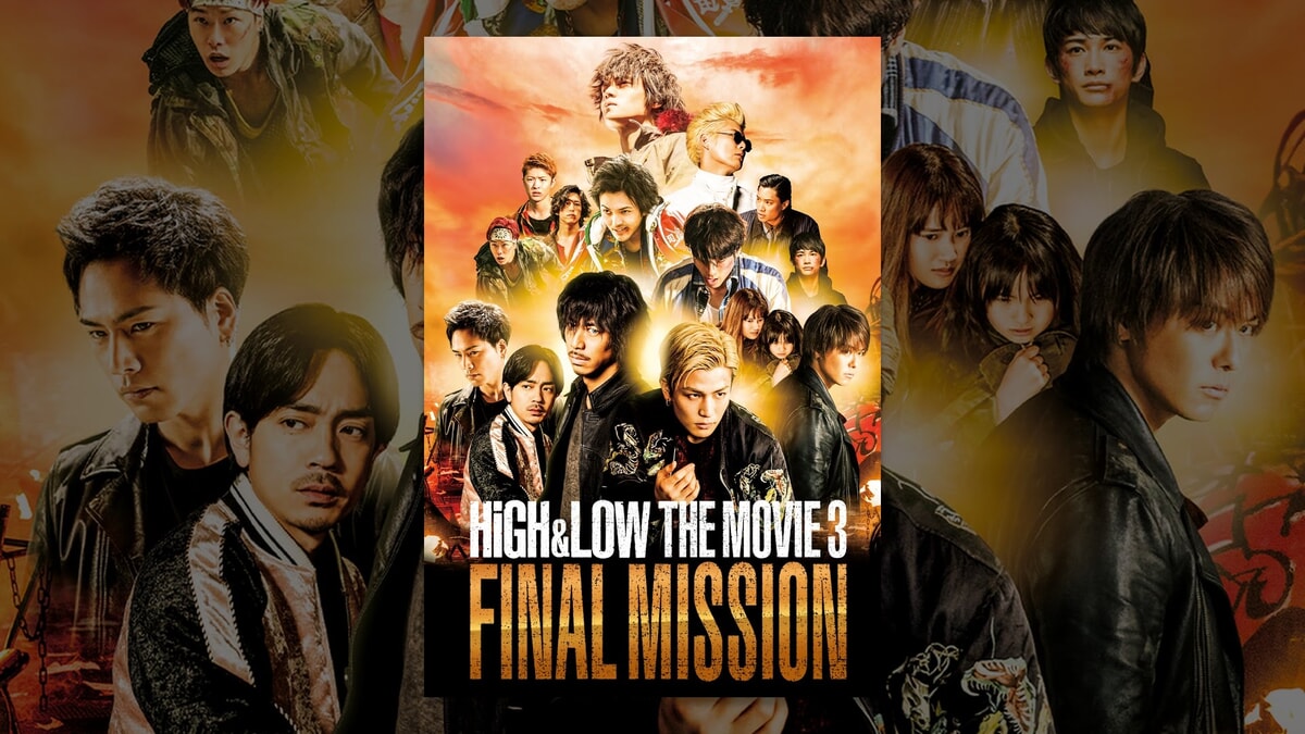 『HiGH&LOW THE MOVIE 3/FINAL MISSION』で流れる10曲をシーンごとに解説！