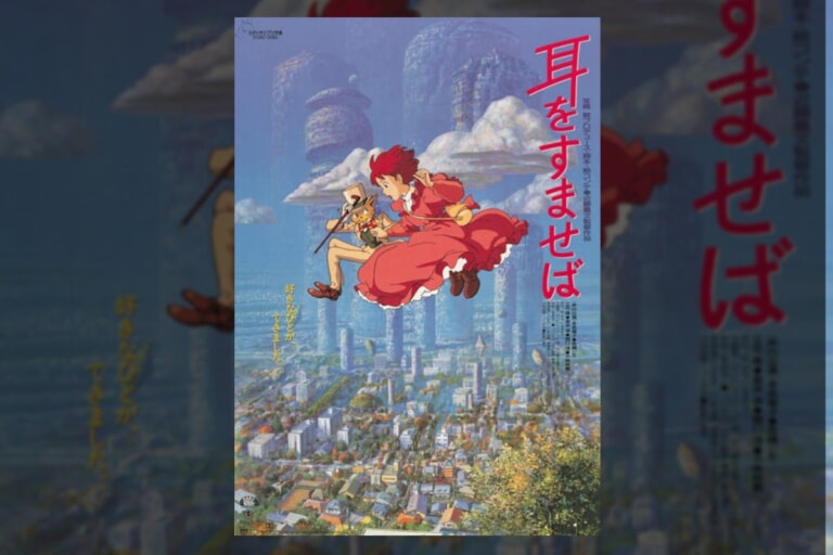 耳をすませば サウンドトラック - Album by Yuji Nomi | Spotify【耳を