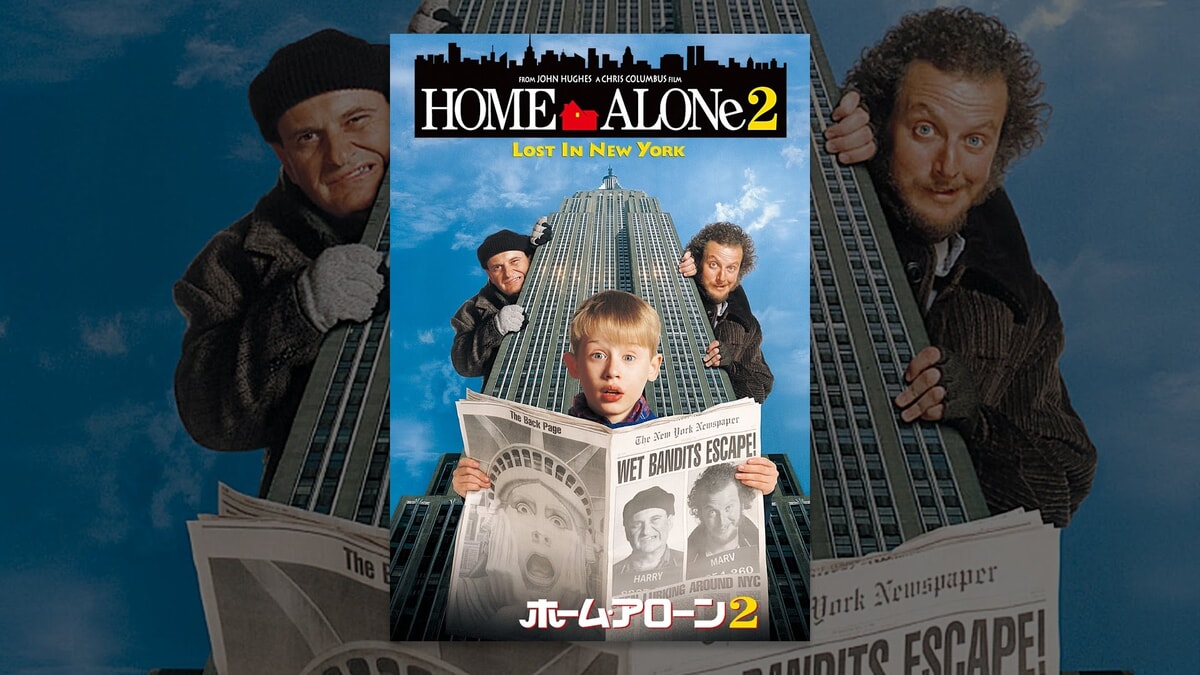 映画『ホーム・アローン2』で流れた挿入歌11曲をシーンごとに解説！