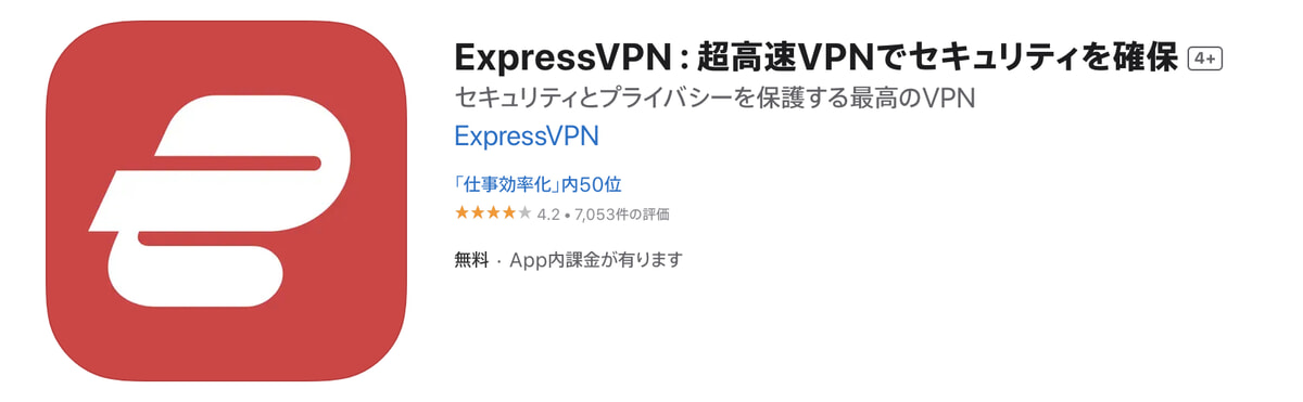 ExpressVPNのダウンロード