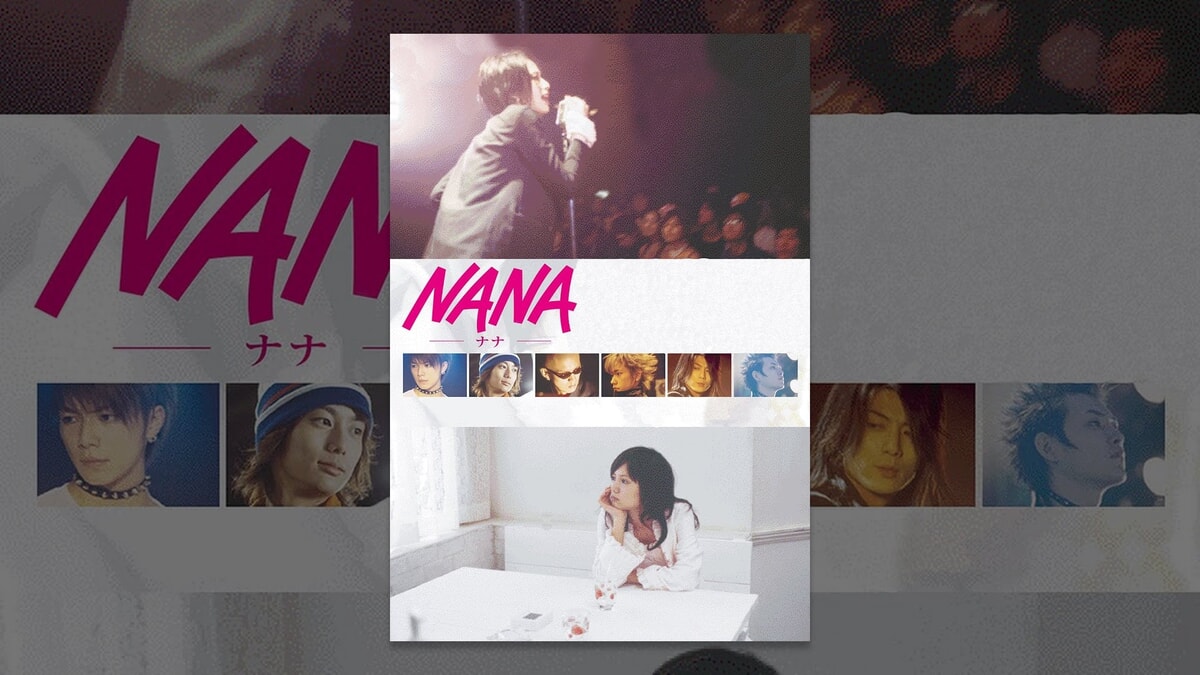 映画『NANA』で流れる4曲をシーン別にご紹介！