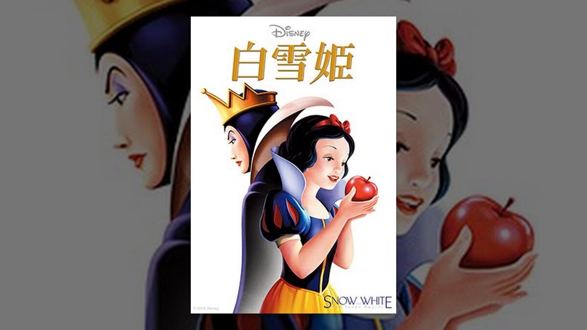 ディズニーアニメ映画『白雪姫』で流れる8曲をシーン別にご紹介！