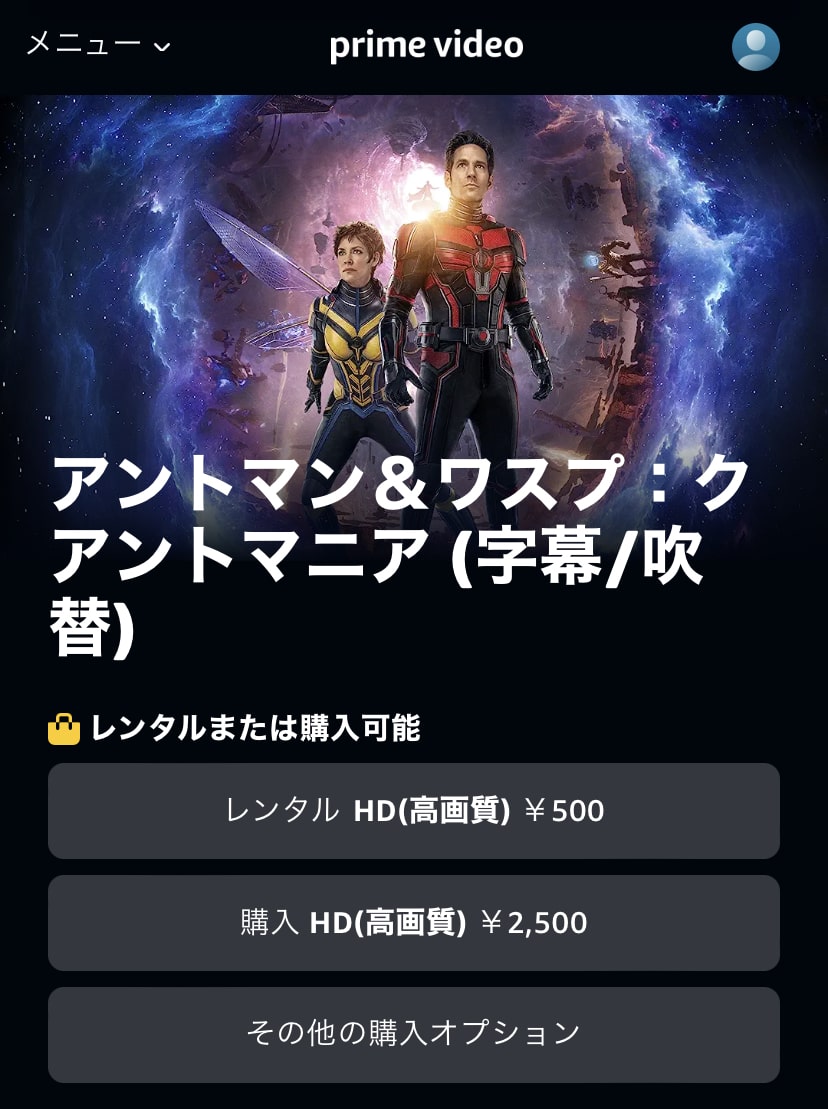 Prime Video Rent プライムビデオで動画をレンタルする方法!購入や視聴方法まで徹底解説!