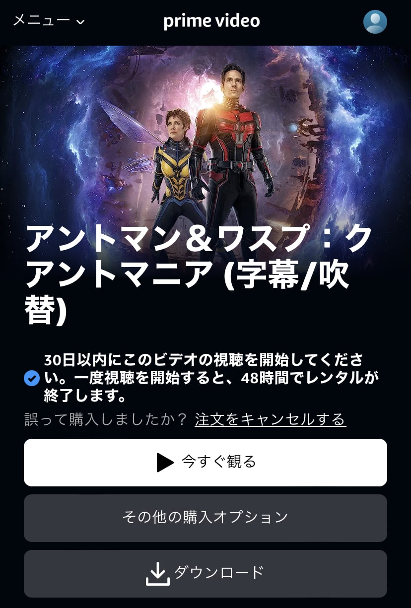 プライムビデオで動画をレンタルする方法！購入や視聴方法まで徹底解説！