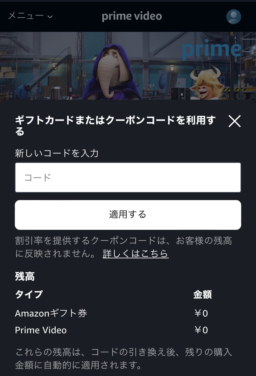 プライムビデオで動画をレンタルする方法！購入や視聴方法まで徹底解説！