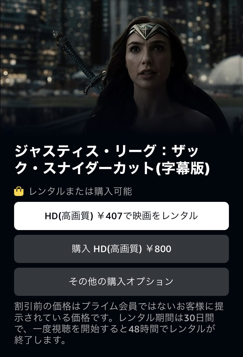 プライムビデオで動画をレンタルする方法！購入や視聴方法まで徹底解説！