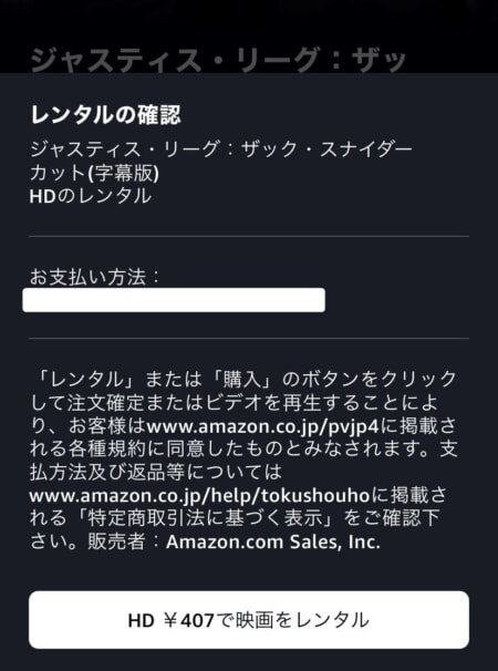 プライムビデオで動画をレンタルする方法！購入や視聴方法まで徹底解説！