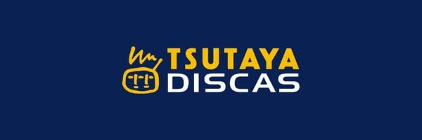 TSUTAYA DISCASの紹介