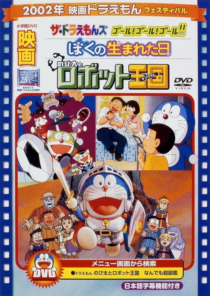 のび太と奇跡の島アニマルアドベンチャー 映画ドラえもん のび太