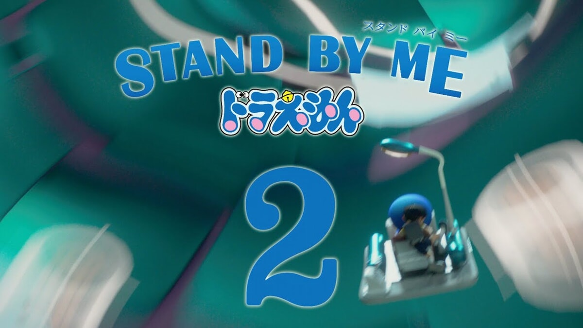 映画『STAND BY ME ドラえもん 2』の動画配信＆主題歌を解説！