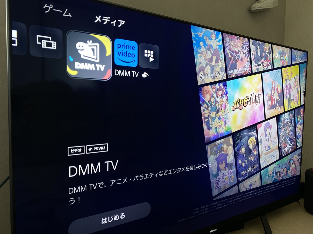 DMM TVをテレビで観る方法とは？