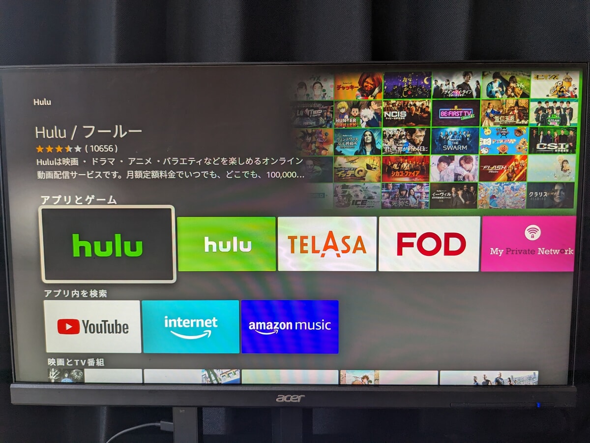 Huluの動画をFire TV Stickで観る方法！使う前に3つの注意点をチェック！