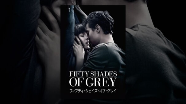 ähnliche Bücher Wie Fifty Shades Of Grey 『フィフティ・シェイズ・オブ・グレイ』で挿入歌11曲を解説！