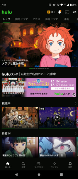 Huluアプリの画像